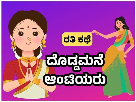 aunty ಸೆಕ್ಸ್|ಕನ್ನಡ ಹಳ್ಳಿ ಆಂಟಿ ಸೆಕ್ಸ್ ವಿಡಿಯೋ